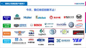 電子裝配MES系統(tǒng)解決方案及客戶(hù)案例概述